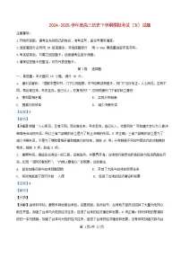 四川省绵阳市2025届高三历史下学期模拟考试五试题含解析