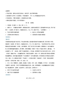 四川省绵阳市2025届高三历史下学期模拟考试一试题含解析