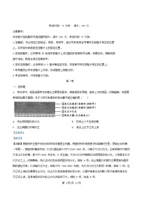 四川省绵竹市2026届高三历史上学期11月月考试题含解析