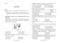 河南省多校小高考2025-2026学年高三上学期素质评价（三）历史试卷（月考）