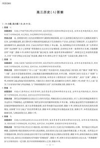 甘肃省陕晋青宁四省2025-2026学年高三上学期（1月）第二次联考 历史试题（含答案）