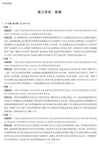 甘肃省河南省多校小高考2025-2026学年高三上学期1月素质评价（三）历史试题试题（含答案）