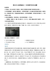 2026届重庆市大足中学合川中学等七校联盟高三上学期12月月考历史试题（含答案）