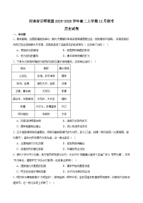 河南省百师联盟2025-2026学年高二上学期12月联考历史试卷（Word版附答案）