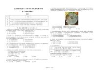 北京市怀柔区第二中学2025-2026学年高二上学期期末考试历史试题