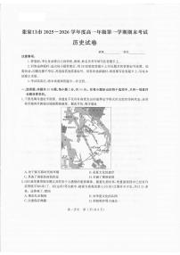 河北省张家口市2025-2026学年高一上学期期末考试历史试题