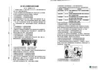 陕西省榆林市第十中学2025-2026学年高三上学期第七次模拟考试历史试题（月考）