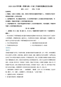 2026届内蒙古自治区乌海市第一中学高三上学期1月阶段测试历史试题(含答案)
