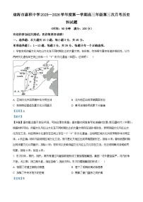 2026届海南省琼海市嘉积中学高三上学期第三次月考历史试题（含答案）