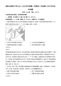2026届海南省琼海市嘉积中学高三上学期第三次月考历史试题（含答案）
