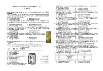 湖北省襄阳市第四中学2026届高三上学期1月月考历史试卷（Word版附解析）