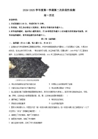 陕西省西安市部分学校联考2024-2025学年高一上学期11月期中历史试题  Word版无答案