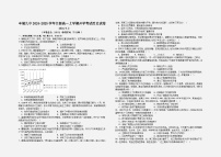 江西省丰城市第九中学2024-2025学年高一上学期开学考试历史（日新班）试题