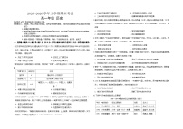 吉林省长春外国语学校2025-2026学年高一上学期期末考试历史试题（Word版附解析）