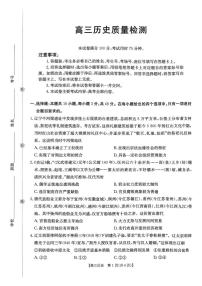 辽宁省辽阳市2026届高三上学期1月期末考试历史试题（PDF版附解析）