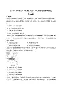 四川省宜宾市普通高中2026届高三上学期1月一诊历史试题（Word版附答案）