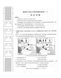陕西省咸阳市2026年高考模拟检测（一）历史含答案解析