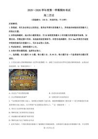 历史-甘肃省金太阳2025-2026学年高二上学期1月期末试卷及答案
