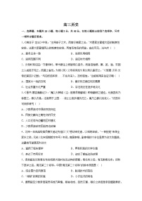 2026届内蒙古自治区乌海市海勃湾区下学期高三年级高考模拟历史试题(含答案)