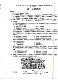 安徽省宣城市2023-2024学年高一下学期期末调研测试试题历史试题（无答案）