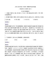 2025-2026学年度安徽省安庆市第一中学高一上学期理科实验班期中考试历史试题（解析版）