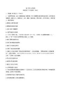2025—2026学年度安徽省阜阳市部分学校高二上学期12月检测历史试卷（解析版）