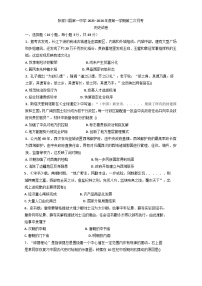 2025—2026学年度甘肃省天水市张家川回族自治县第一中学高一上学期第二次月考历史试题（解析版）