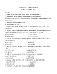 2025—2026学年度甘肃省武威市天祝藏族自治县第一中学高一上学期期末周检测历史试卷（解析版）