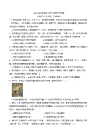 2025-2026学年度广东省佛山市顺德区华侨中学高一上学期第二次月考历史试题（解析版）