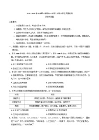2025—2026学年度广东省六校高一上学期12月联合学业质量检测历史试题（解析版）