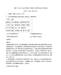 2025—2026学年度广东省揭阳市惠来县第一中学高二上学期第二次阶段考试历史试题（解析版）