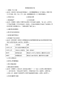 2025-2026学年度广东省深圳市高二上学期期末模拟检测历史试题（解析版）