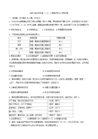 2025—2026学年度安徽省芜湖市沈巷中学高一上学期11月考试历史试卷（解析版）