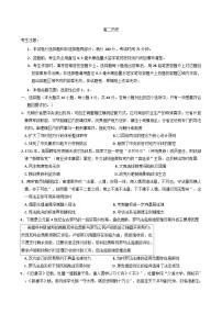 2025-2026学年度甘肃省靖远县第一中学高二上学期期末考试历史试题(解析版)