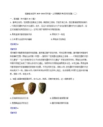 2025—2026学年度福建省龙岩市高一上学期期末考试（二）历史试题（解析版）