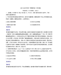 2025—2026学年度福建省长汀县第二中学高一上学期期末预测历史试卷（解析版）