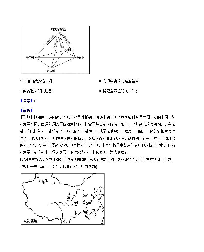 2025—2026学年度福建省南安市侨光中学、晋江市侨声中学高一上学期第二次联考历史试题(解析版)第2页