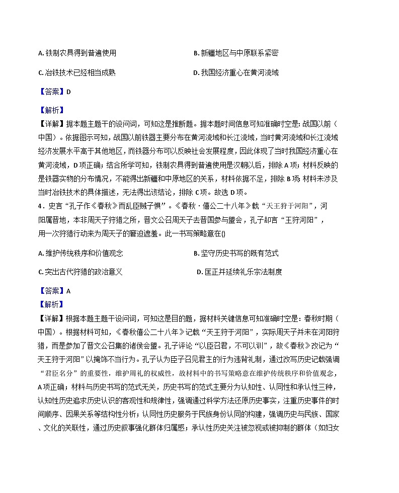 2025—2026学年度福建省南安市侨光中学、晋江市侨声中学高一上学期第二次联考历史试题(解析版)第3页