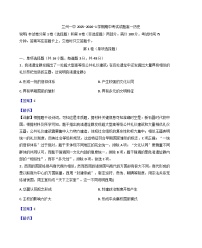 2025—2026学年度甘肃省兰州市第一中学高一上学期期中考试历史试题（解析版）