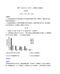 2026届河南省濮阳市第一高级中学高三上学期第五次质量检测历史试题（含答案解析版）