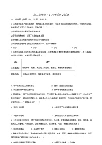 河北省保定市部分高中2025-2026学年高二上学期12月联考历史试卷（含答案）