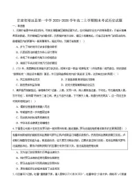 2025-2026学年甘肃省白银市靖远县第一中学高二上学期期末历史试卷(含答案)
