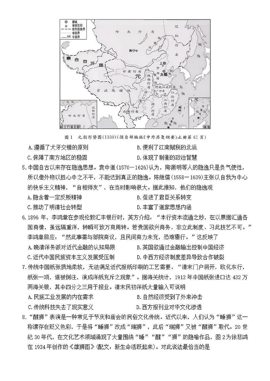 江西省创智协作体2025-2026年高三上1月月考历史试卷(含答案)第2页
