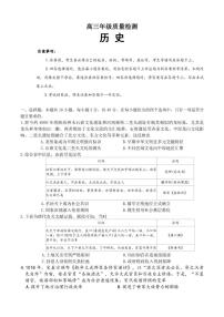 河南省青桐鸣2025-2026年高三上1月月考历史试卷（含答案）