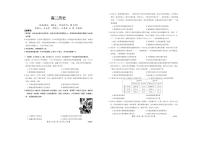 历史-吉林省白山市2026届高三上学期一模考试（6226C）试卷及答案