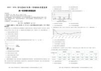 陕西省铜川市2025-2026学年高一上学期期末质量监测历史试题