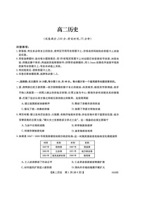 吉林省吉林市外五县各高中2025-2026学年高二上学期1月期末考试历史试卷