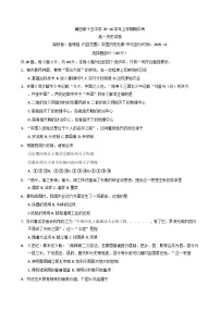 2025—2026学年度福建省莆田第十五中学高一上学期期中考试历史试题