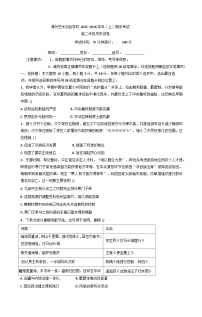 2025—2026学年度福建省漳州艺术实验学校高二上学期期中考试历史试卷