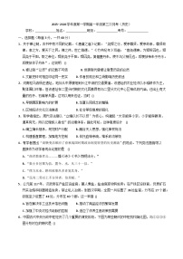 2025—2026学年度广东省雷州市第二中学高一上学期第三次月考历史试题